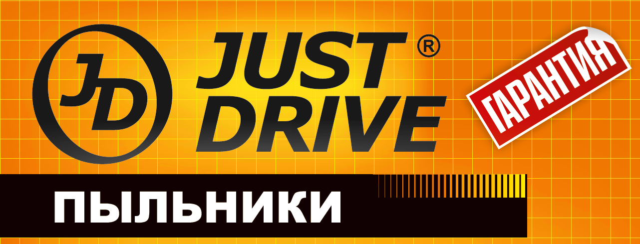 Новинка! Пыльники ШРУСов и рулевых реек «JUST DRIVE» - Японская версия